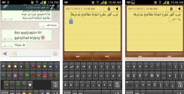 Keyboard Bahasa Arab untuk Android android arab keyboard