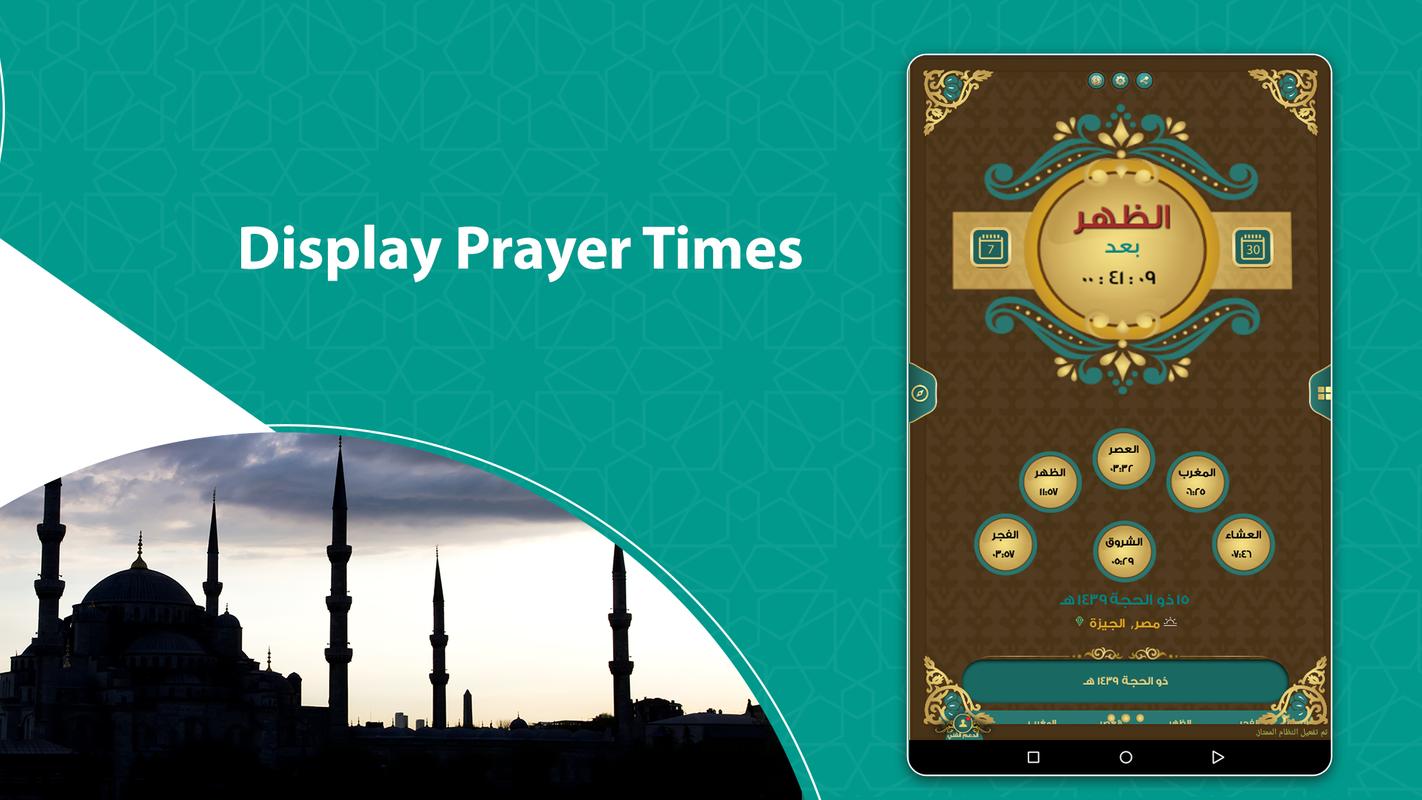 Prayer Now Azan Prayer Times